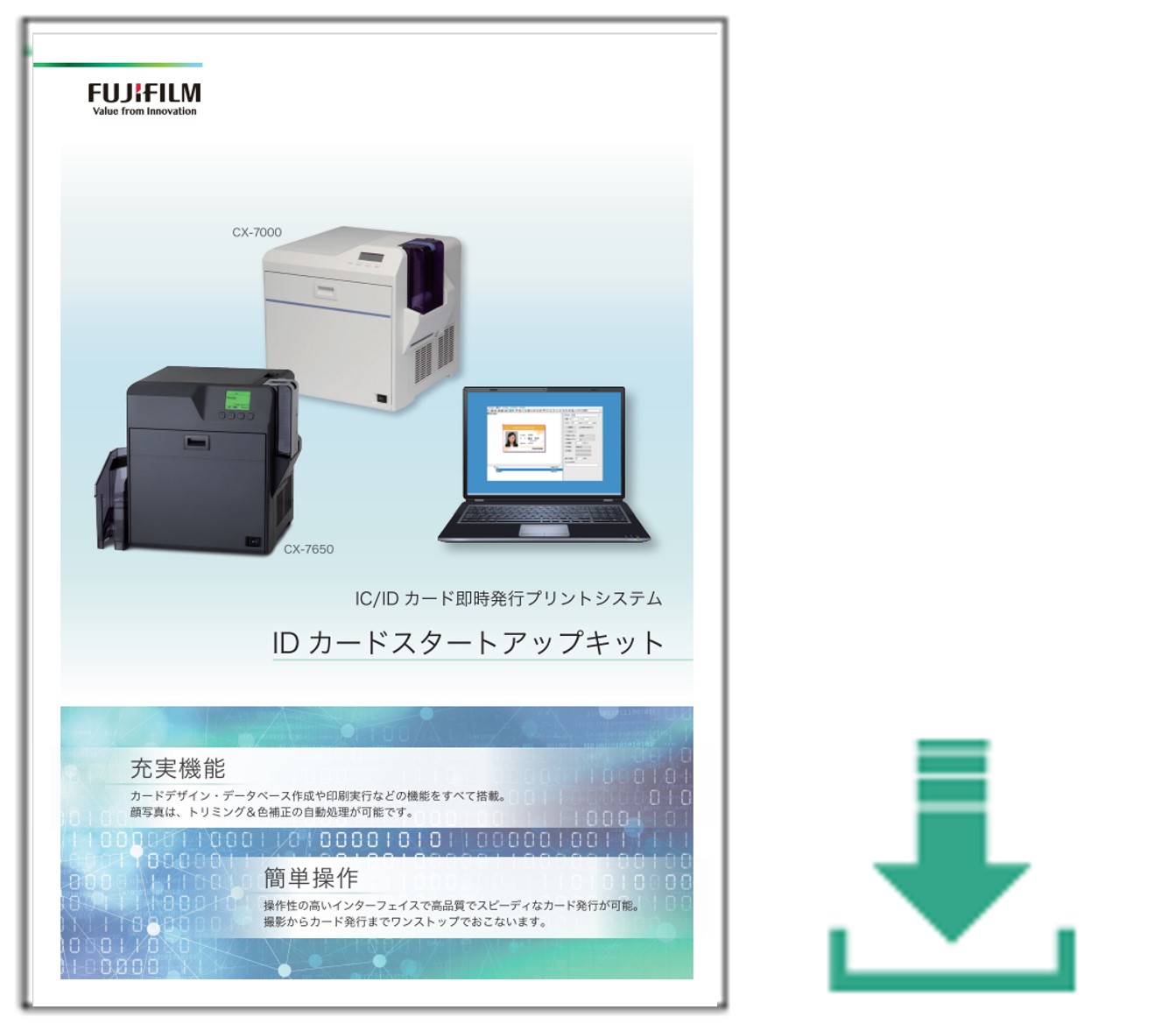 SUK7000IDカードスタートアップキット_202408_DW